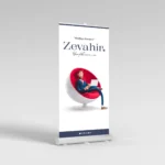 Roll Up Banner
